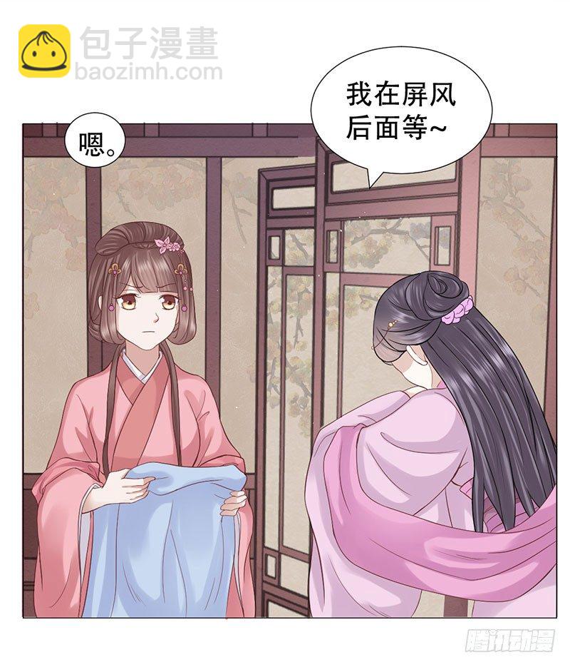 要我以身相许？43