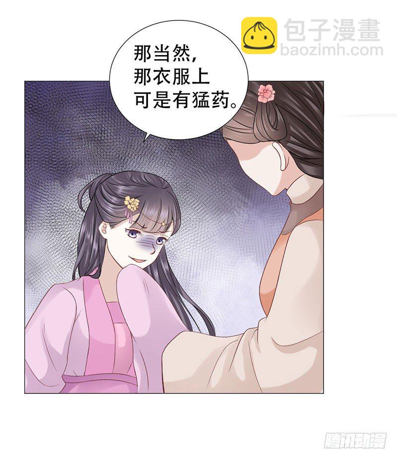 要我以身相许？55