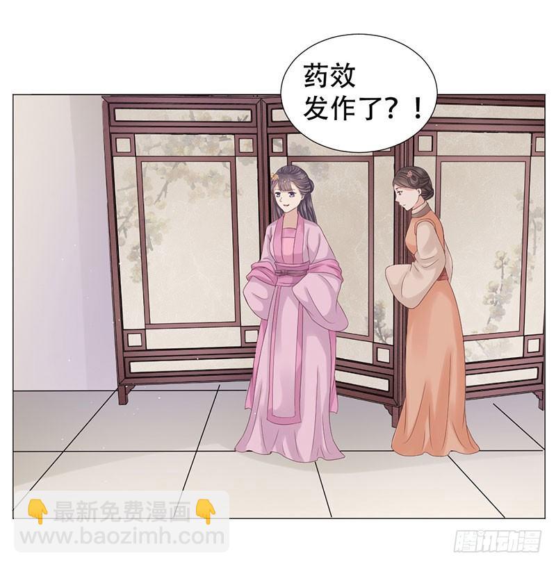 要我以身相许？58