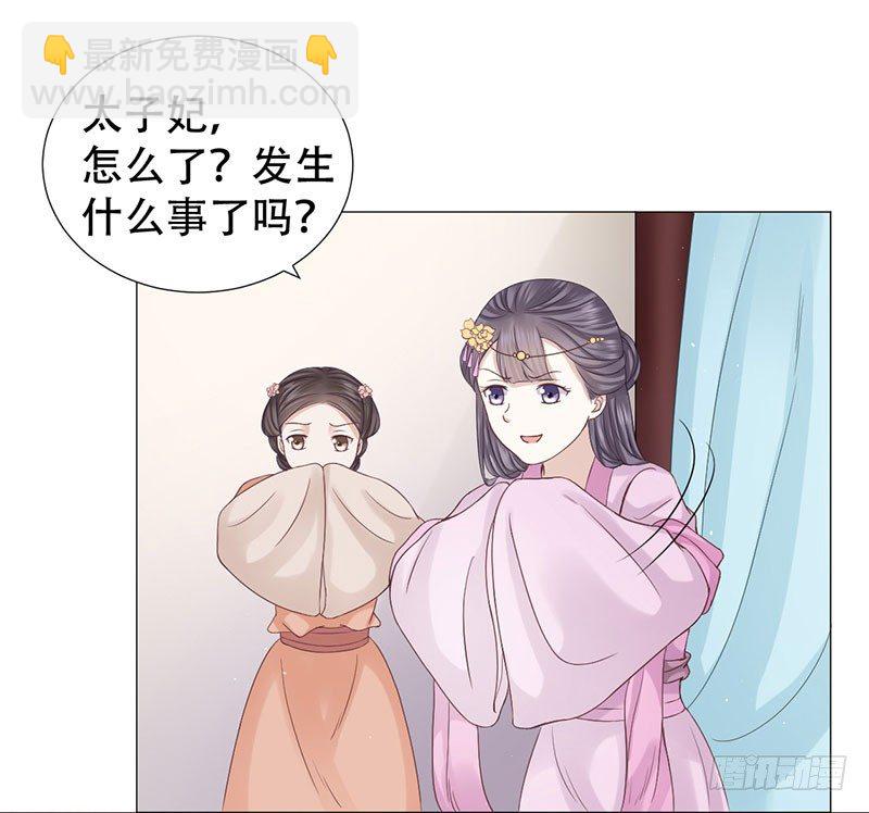 要我以身相许？59