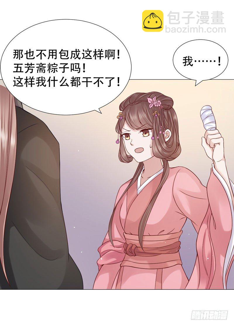 要我以身相许？6