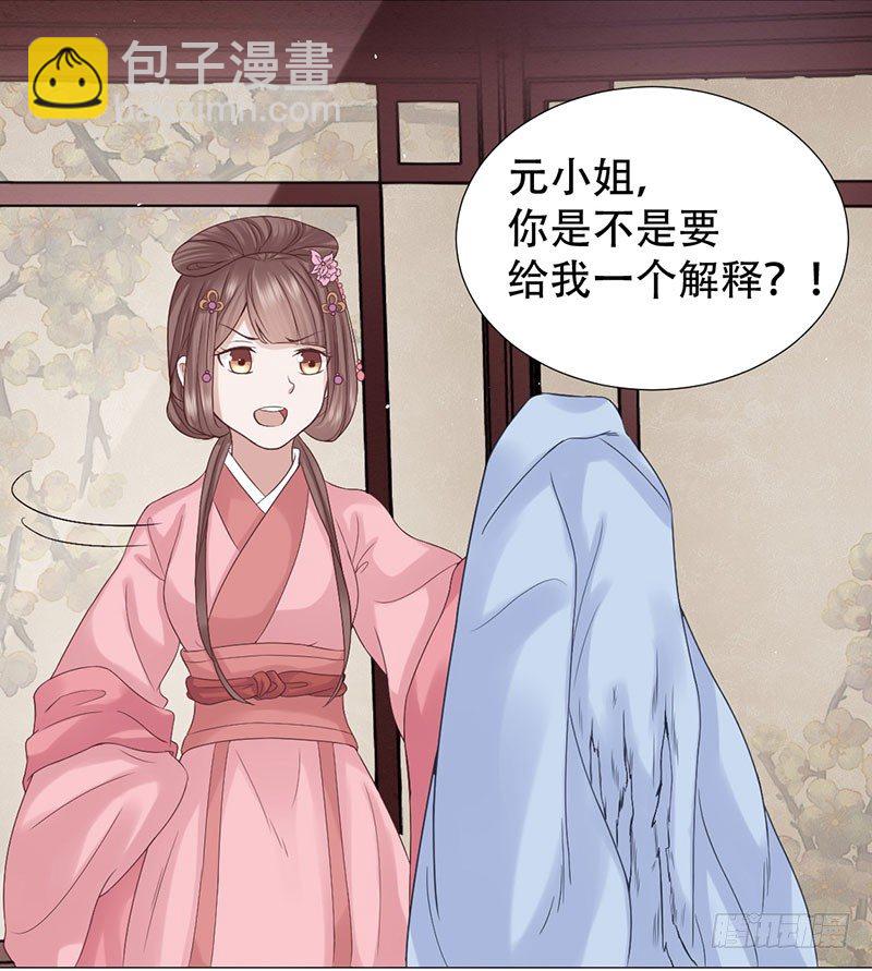 要我以身相许？60