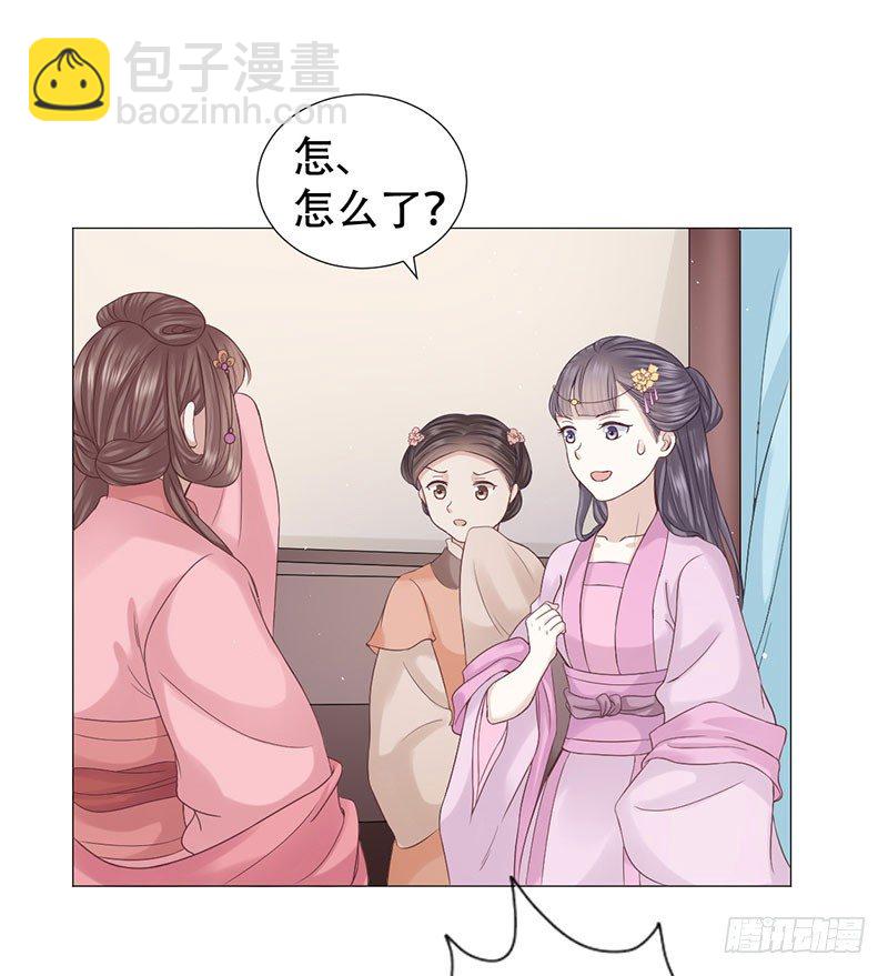 要我以身相许？61