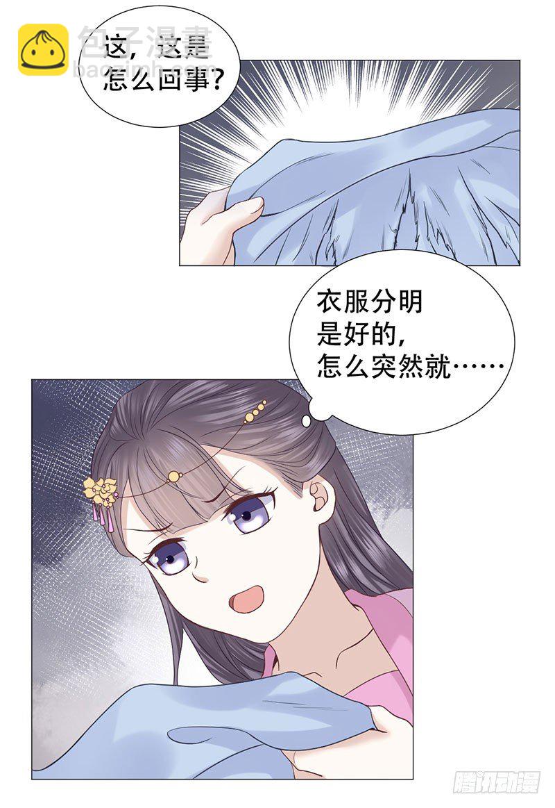 要我以身相许？64