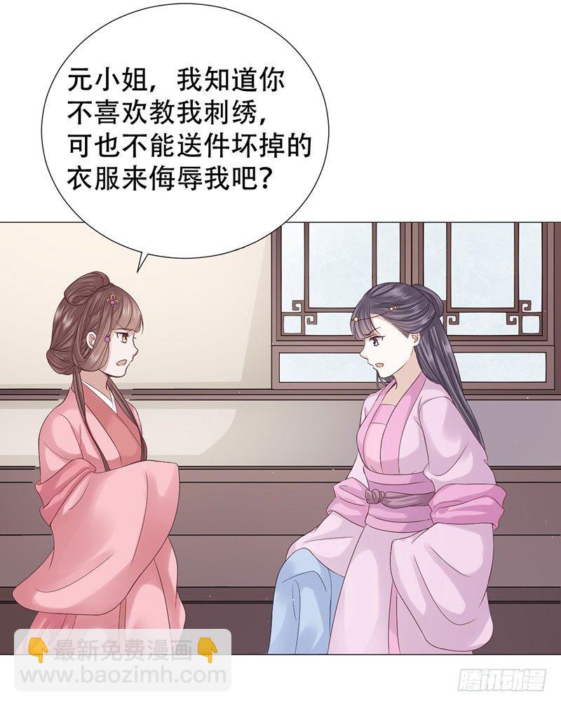 要我以身相许？65