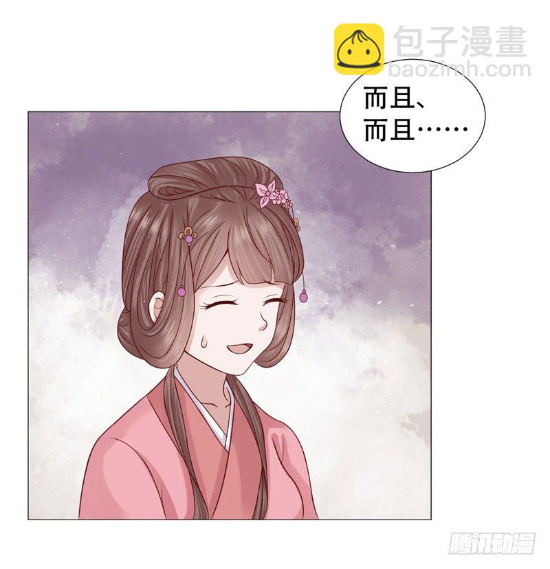 要我以身相许？7