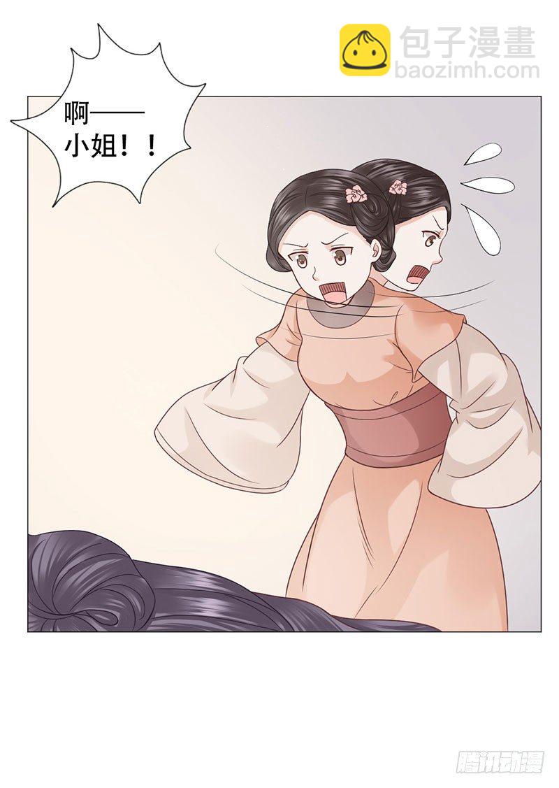要我以身相许？71