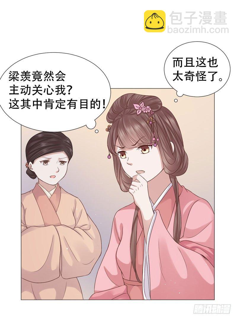 要我以身相许？9