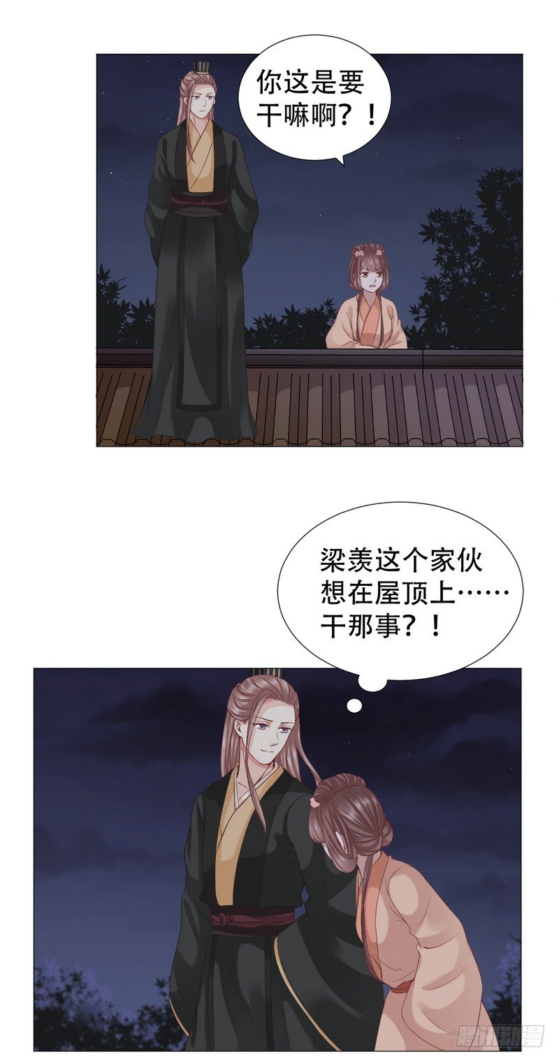 在屋顶做那种事？1