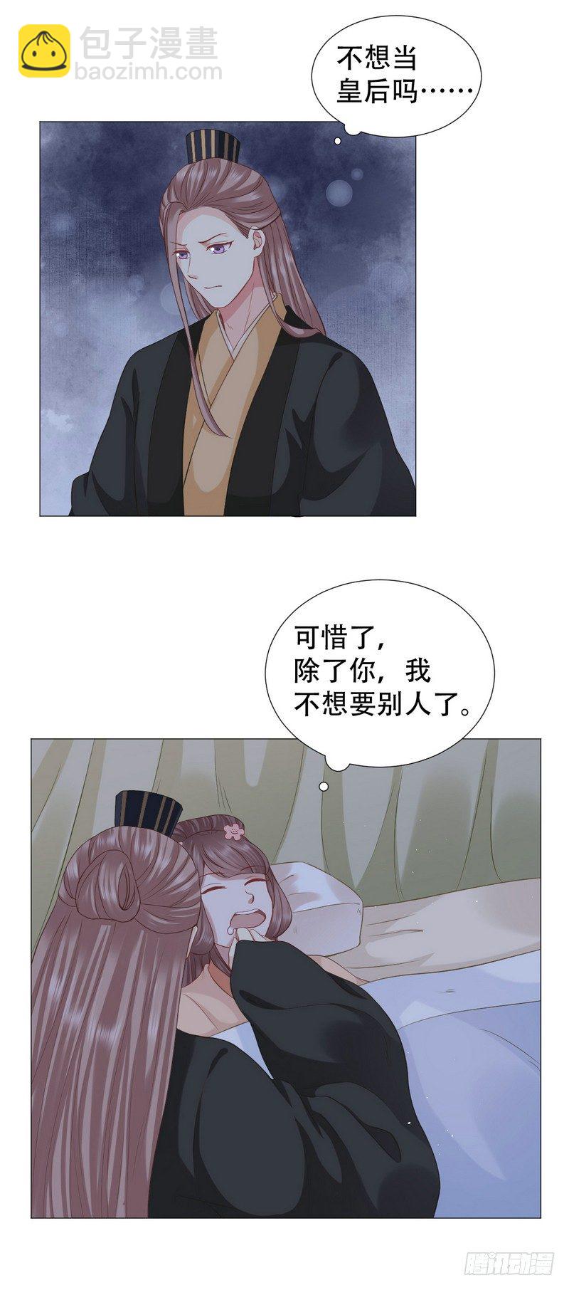 在屋顶做那种事？13