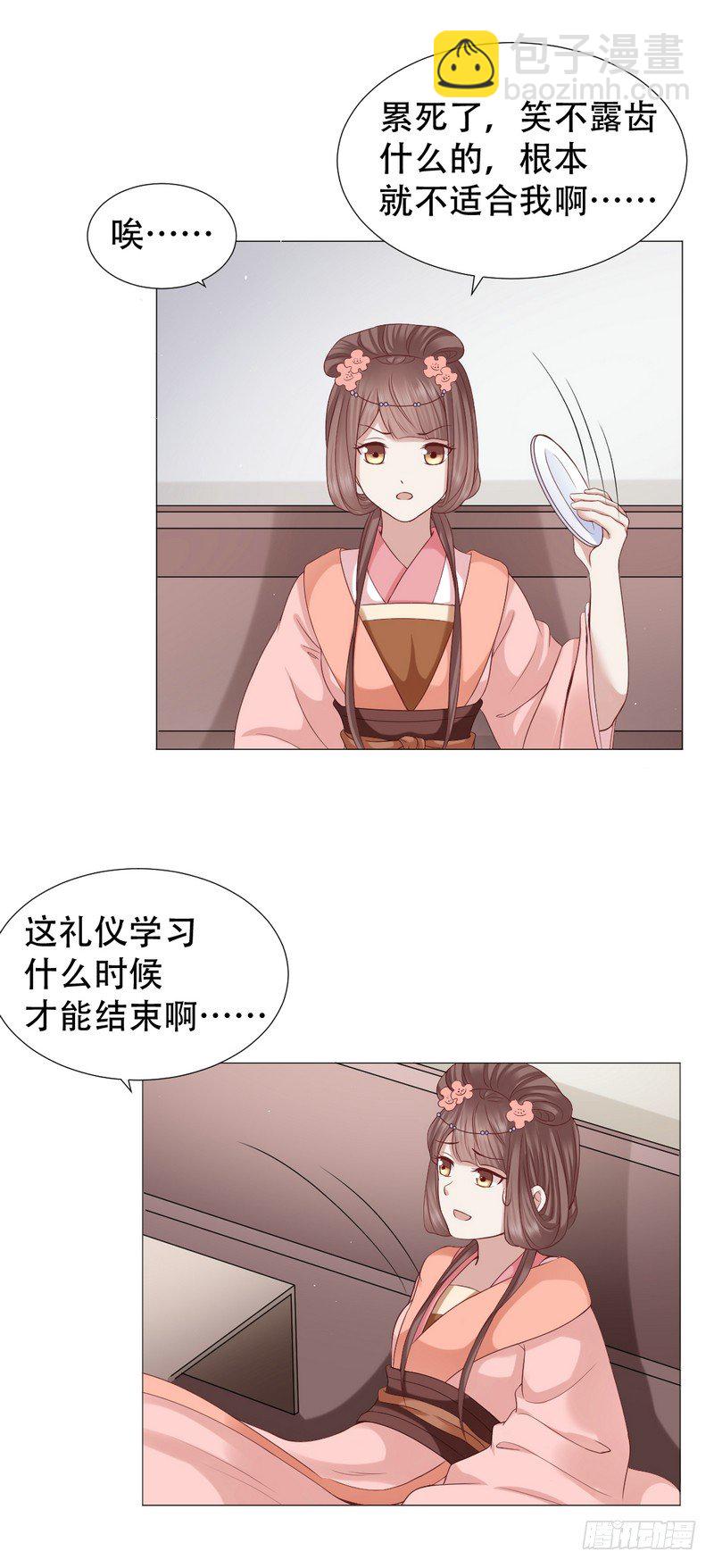 在屋顶做那种事？19