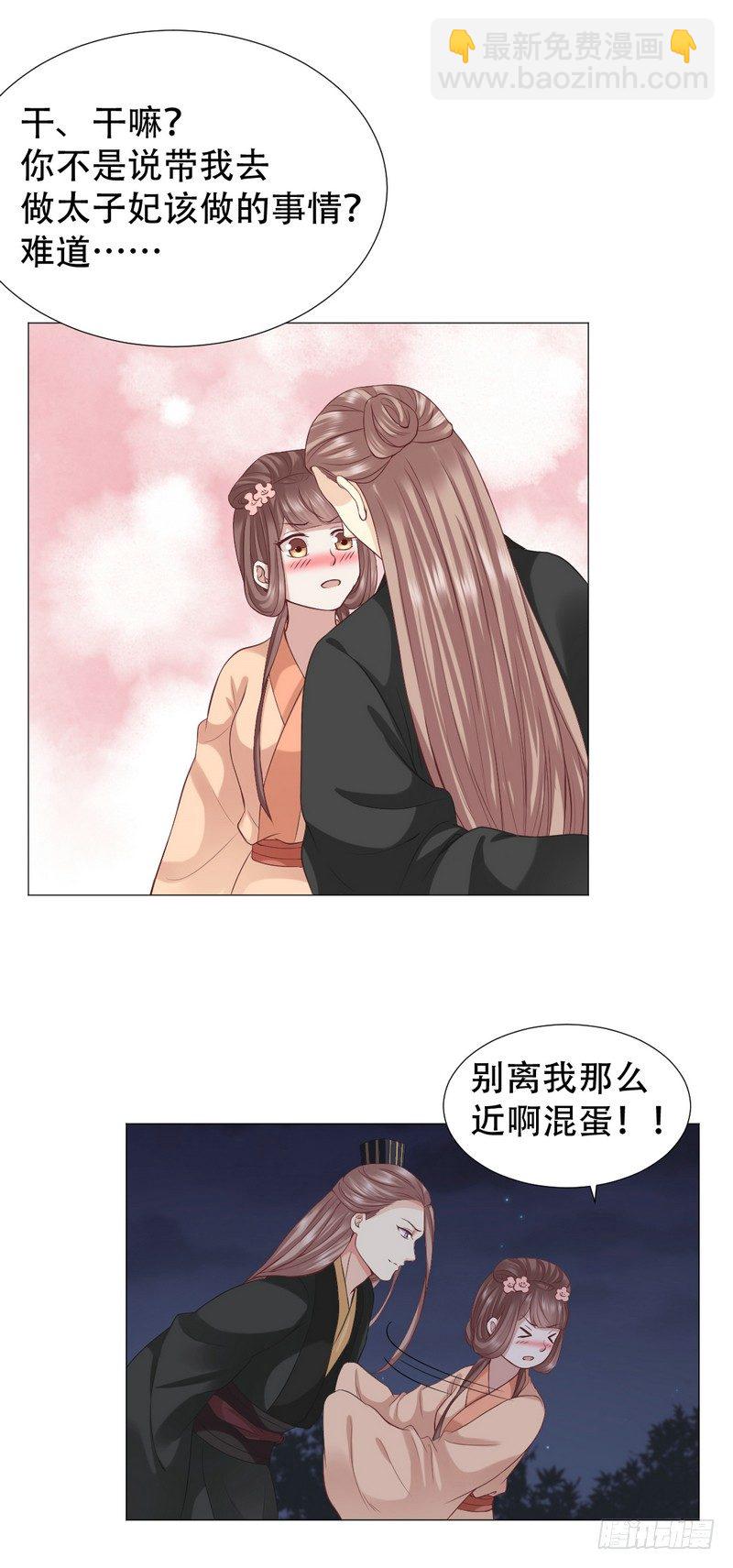 在屋顶做那种事？2