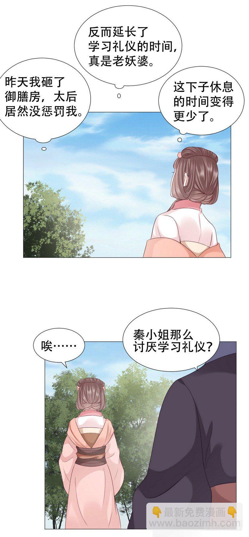 在屋顶做那种事？24