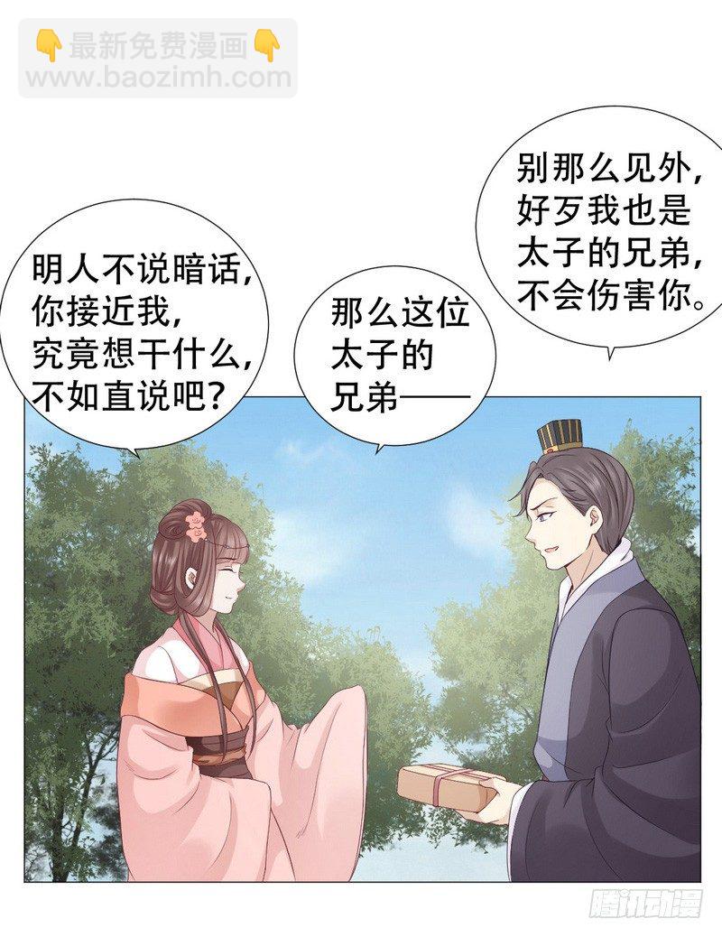 在屋顶做那种事？28