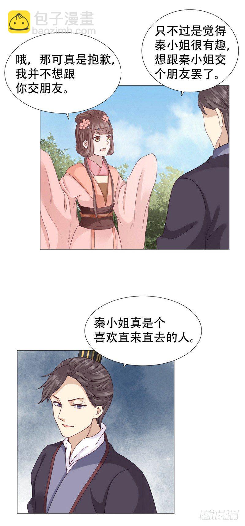在屋顶做那种事？29