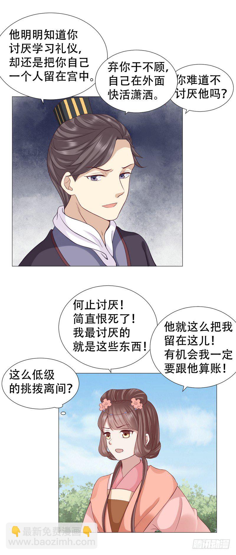 在屋顶做那种事？31