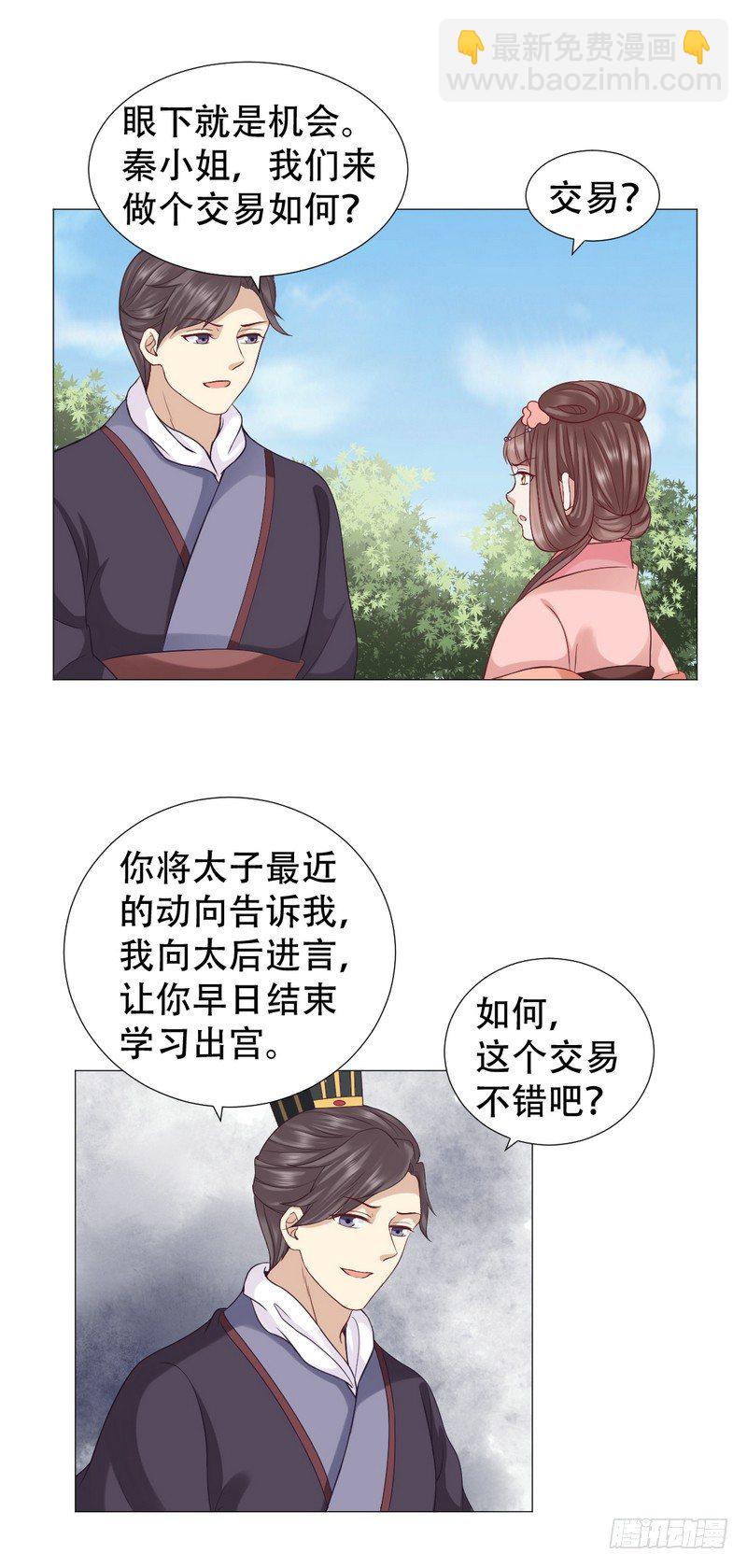 在屋顶做那种事？32