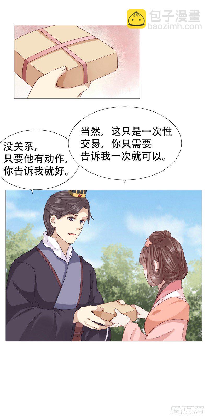 在屋顶做那种事？34