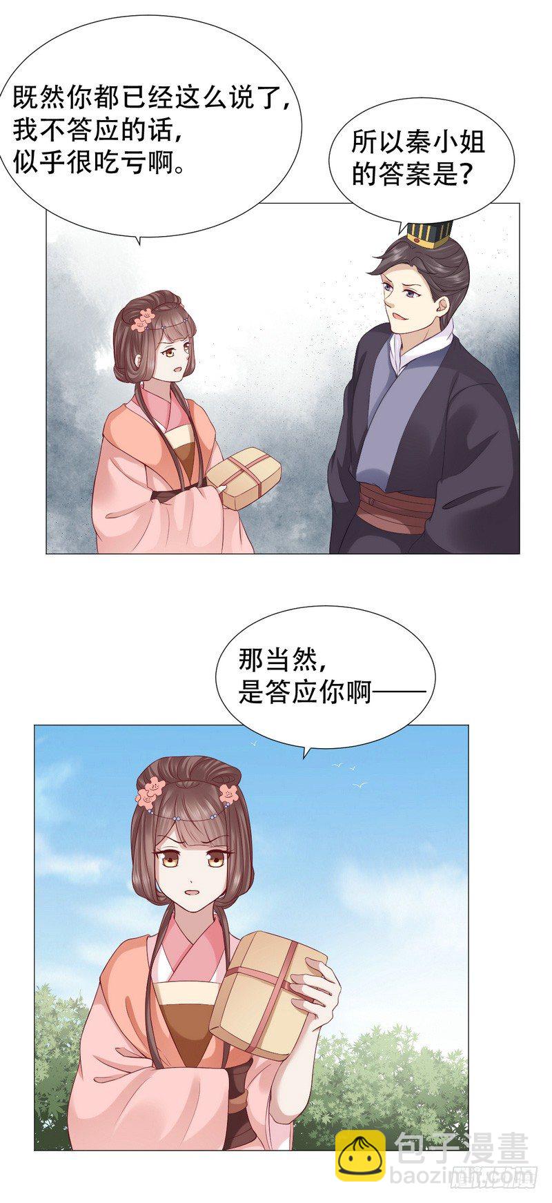 在屋顶做那种事？35