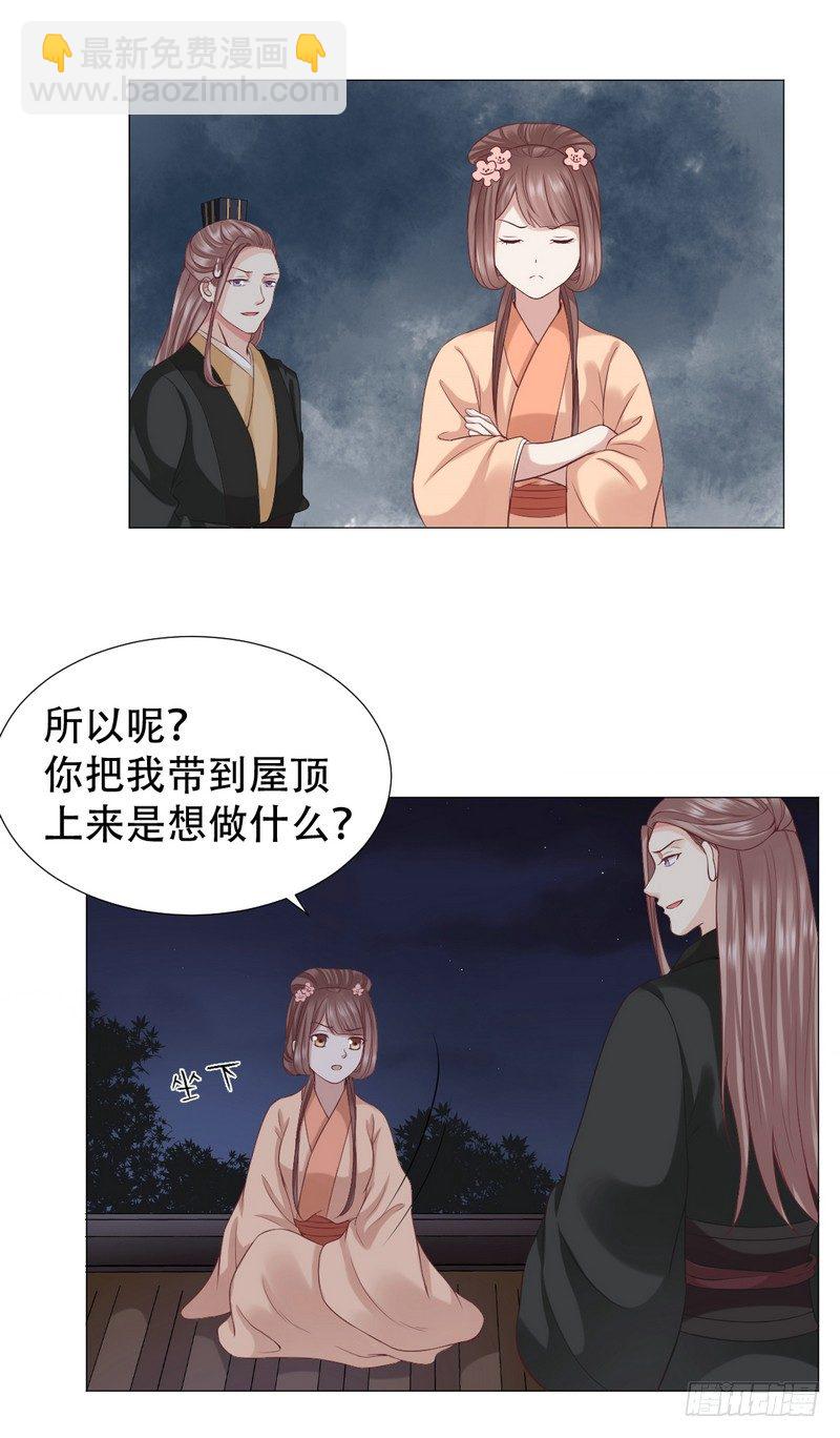 在屋顶做那种事？4