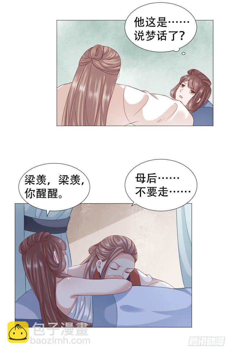 射穿越了？16