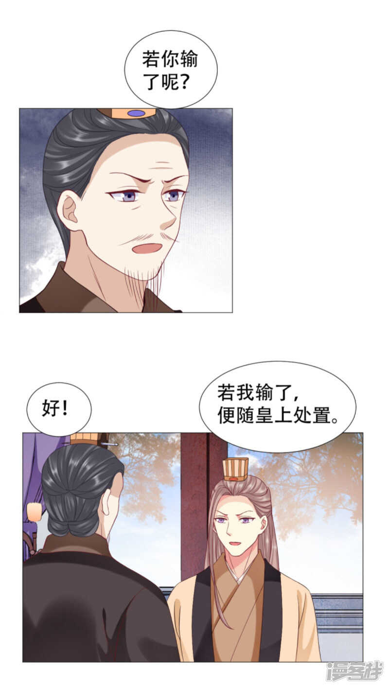 父子赌局2