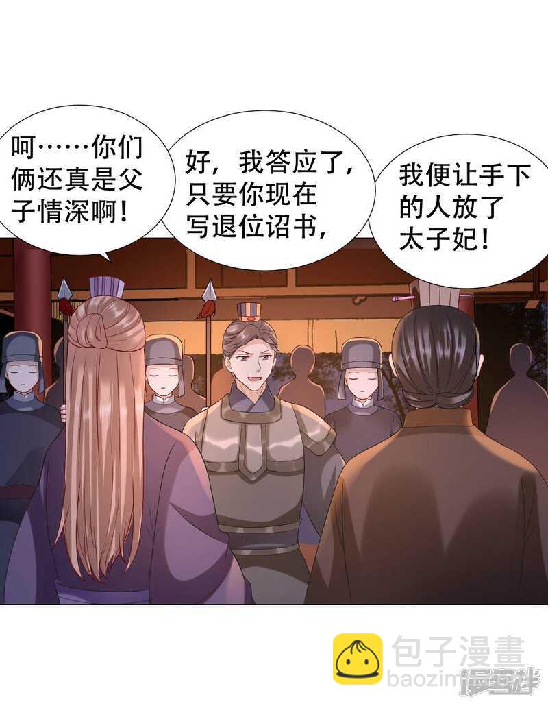 终于找到你18