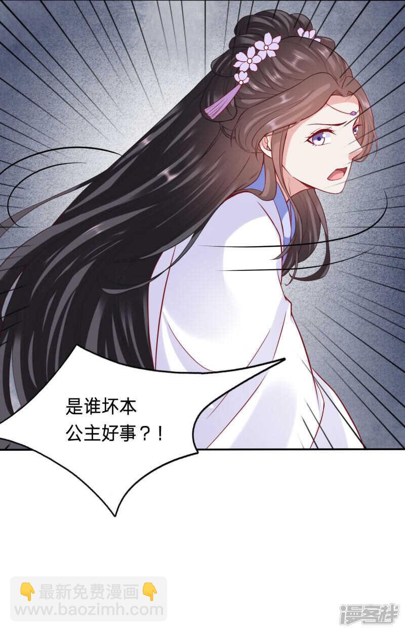 恶毒公主鞭打太子妃14