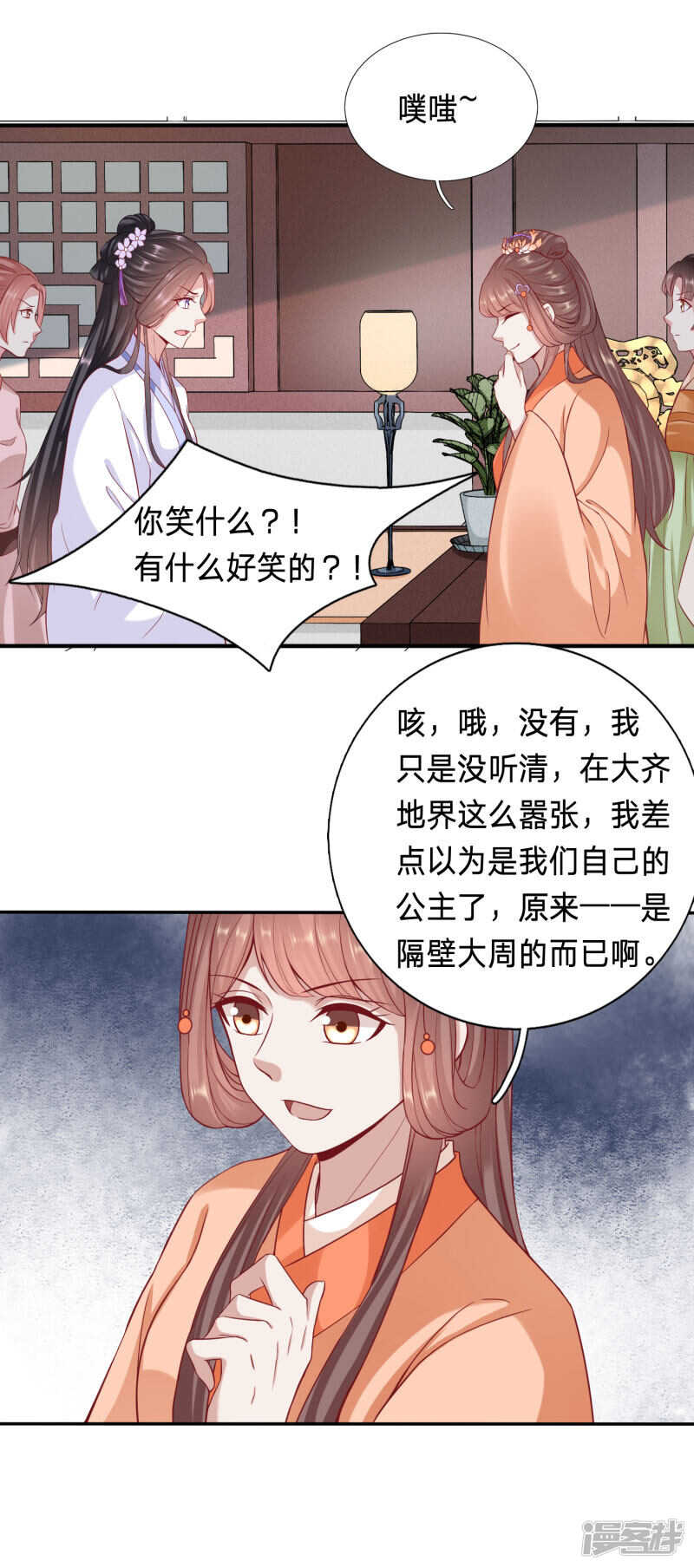 恶毒公主鞭打太子妃2