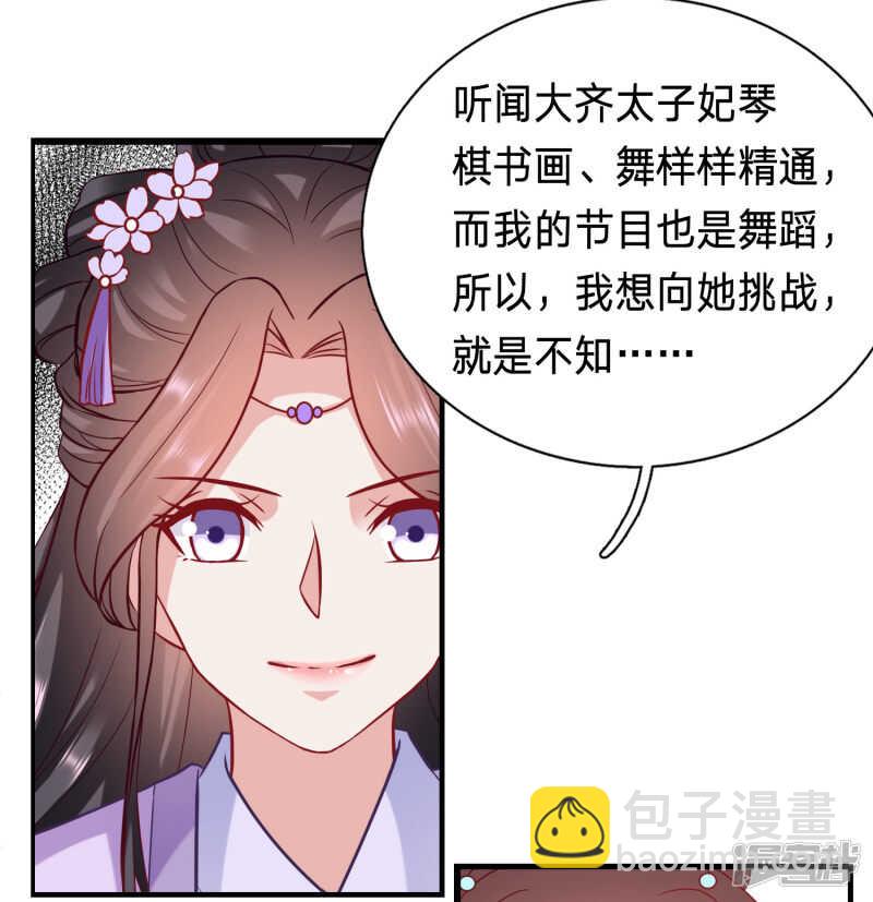 又要才艺展示？13