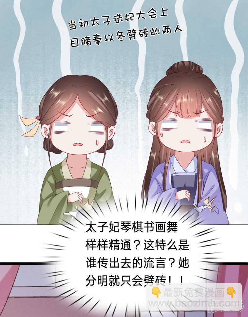又要才艺展示？15