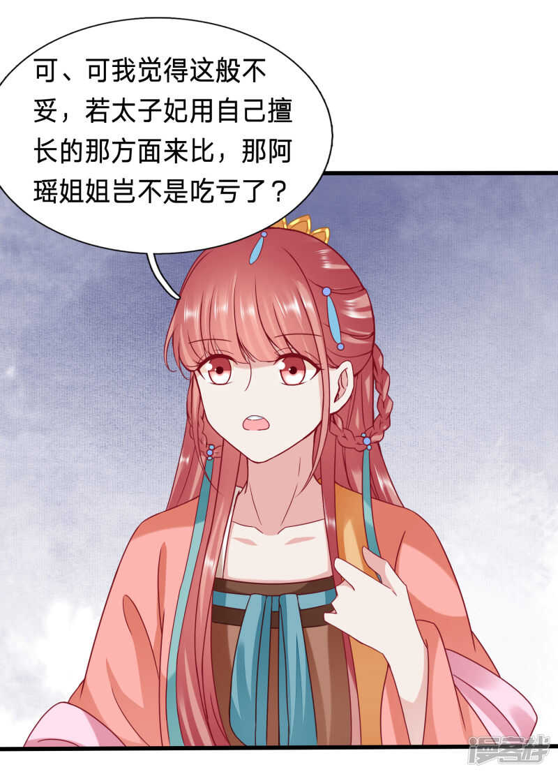 又要才艺展示？19