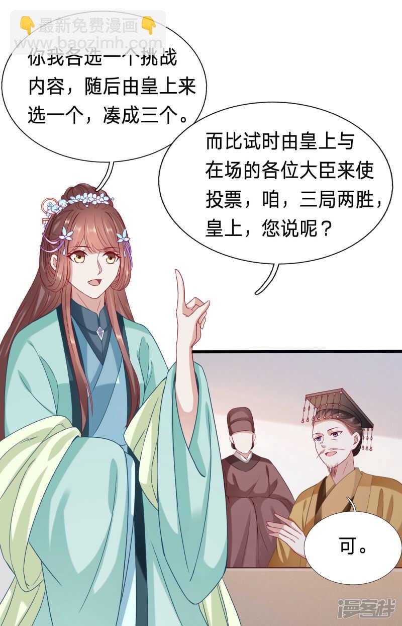 又要才艺展示？21
