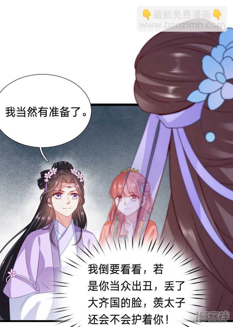 又要才艺展示？9
