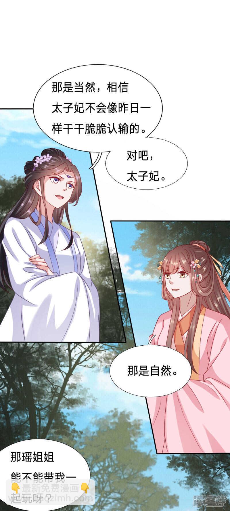比绿茶更可怕的病娇1