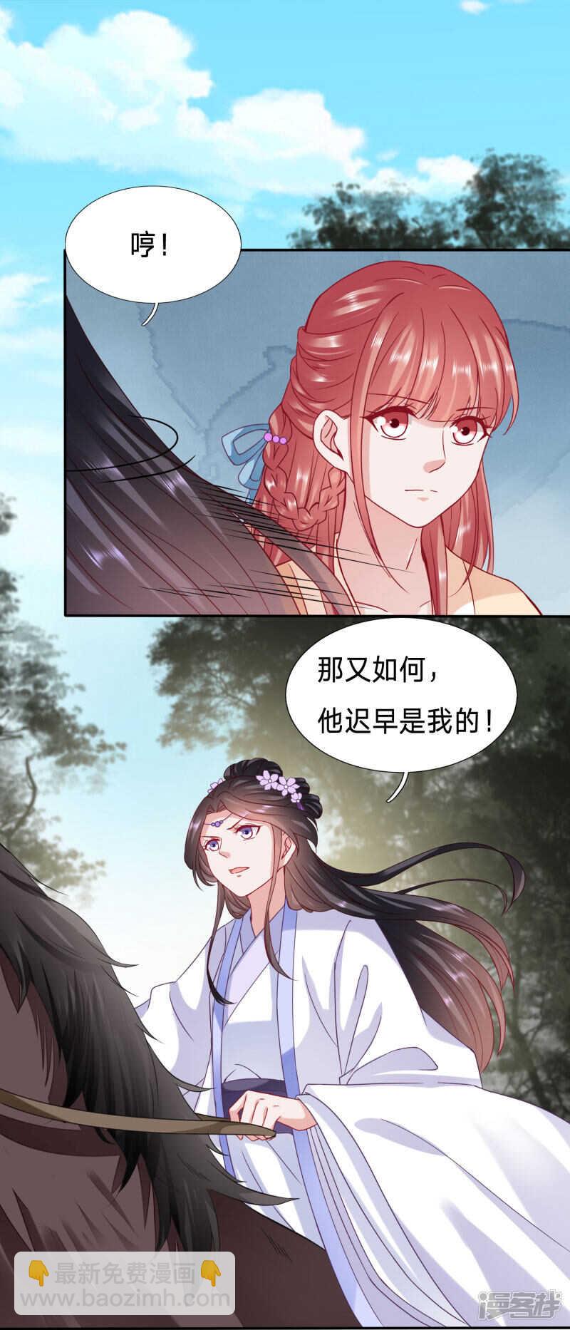 比绿茶更可怕的病娇12