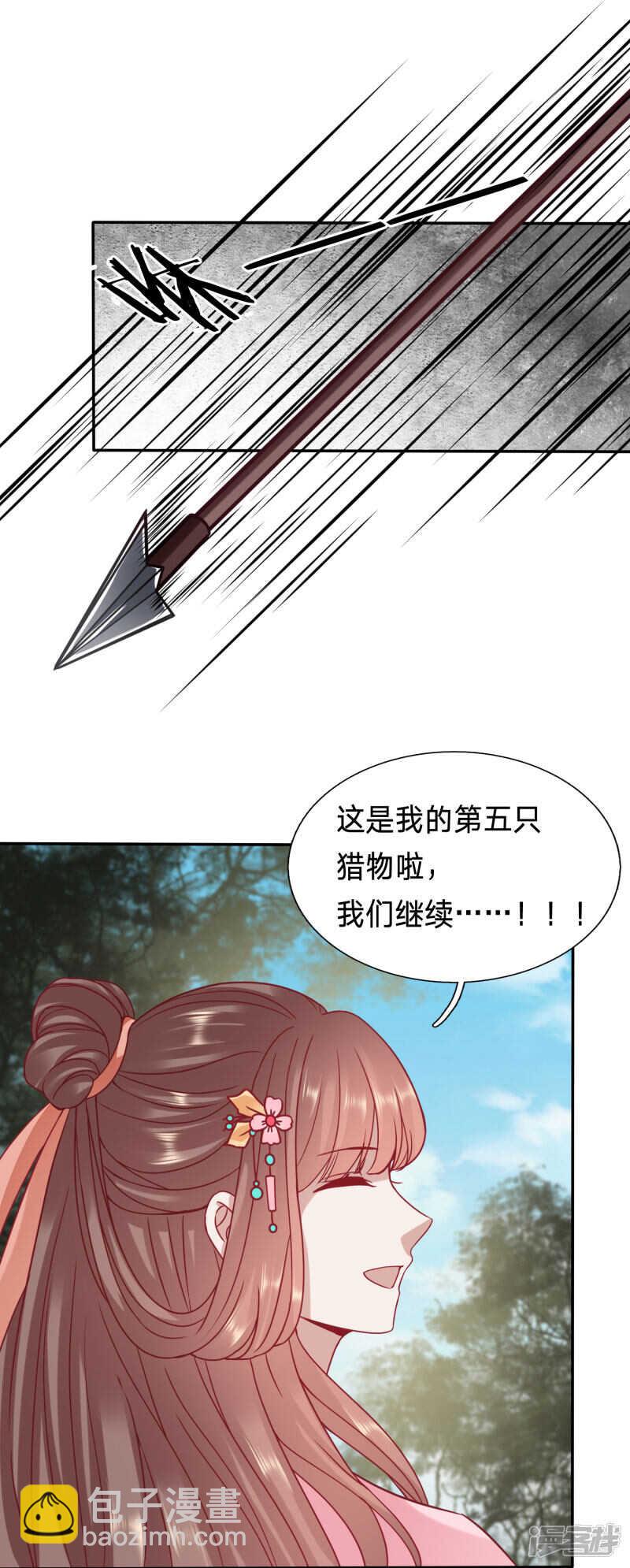 比绿茶更可怕的病娇16