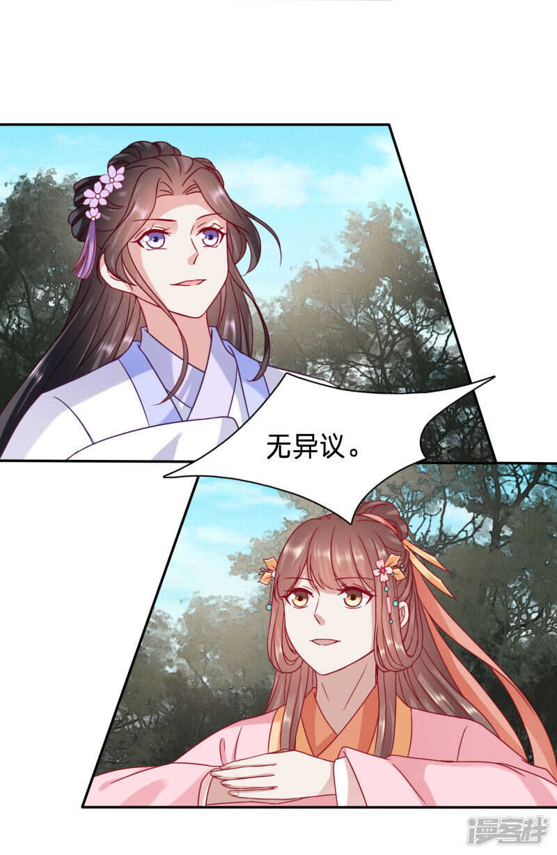 比绿茶更可怕的病娇6