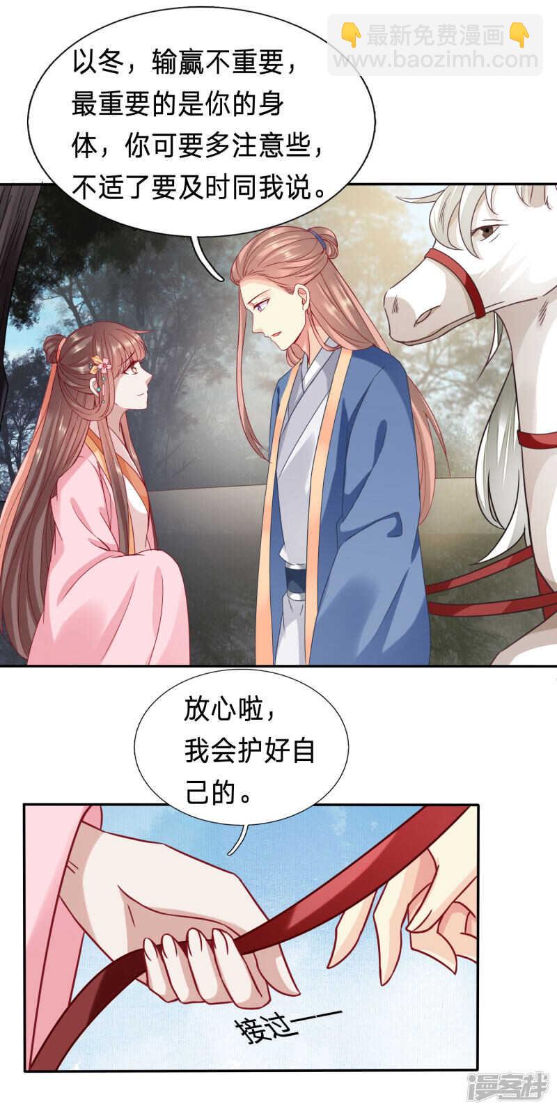 比绿茶更可怕的病娇8