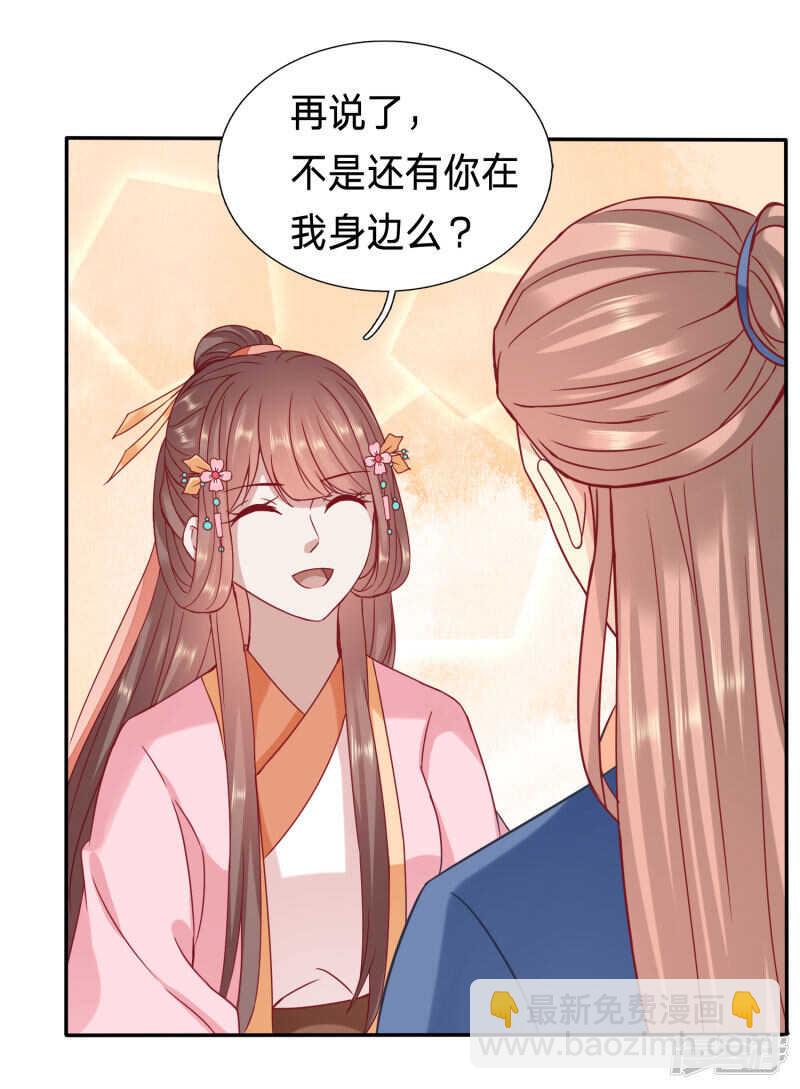 比绿茶更可怕的病娇9