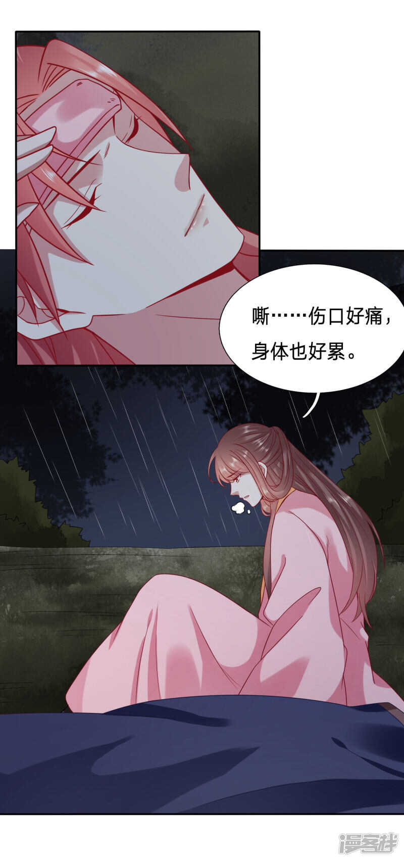 太子，你老婆快没了1