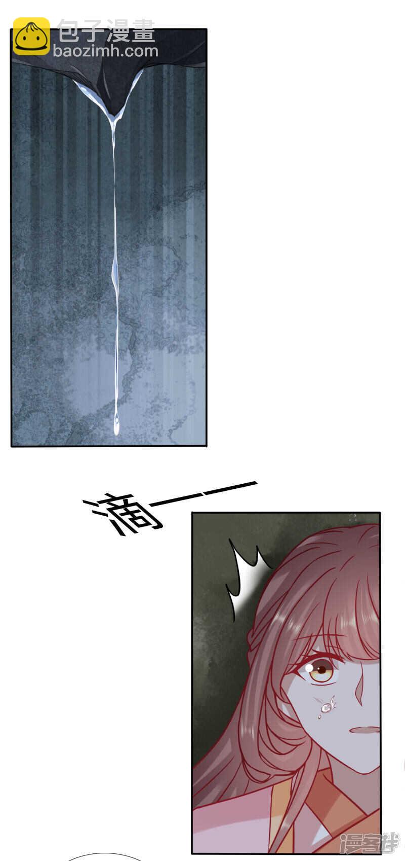 太子，你老婆快没了4