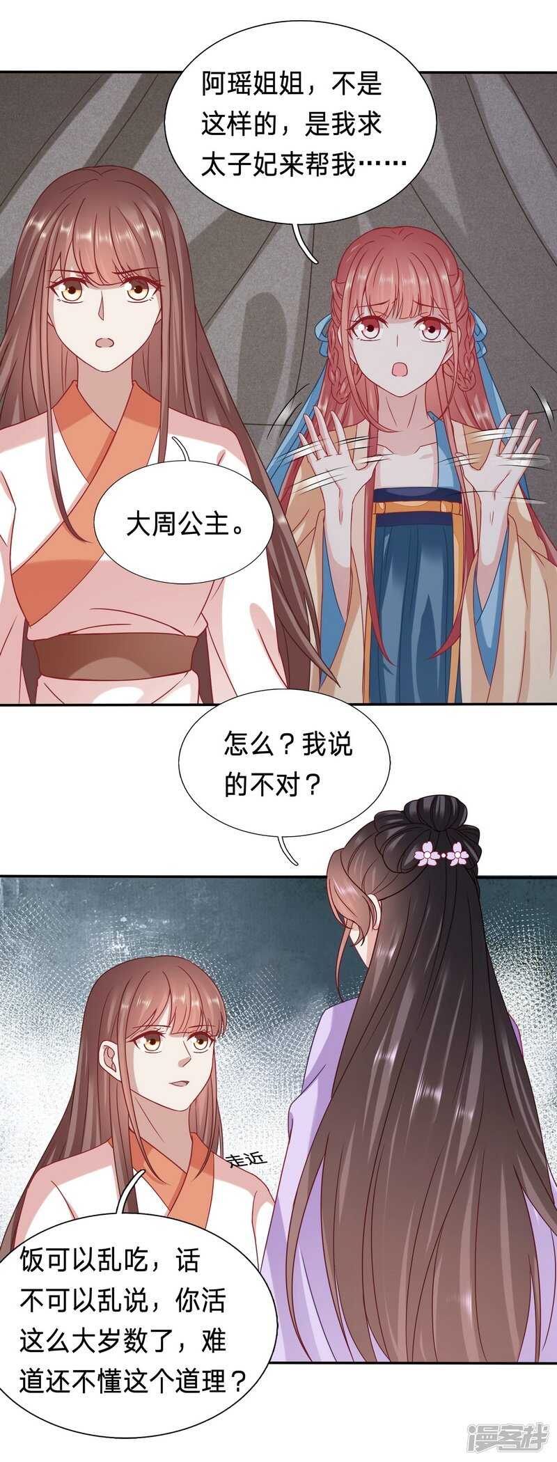 你怎么咬人家那里0