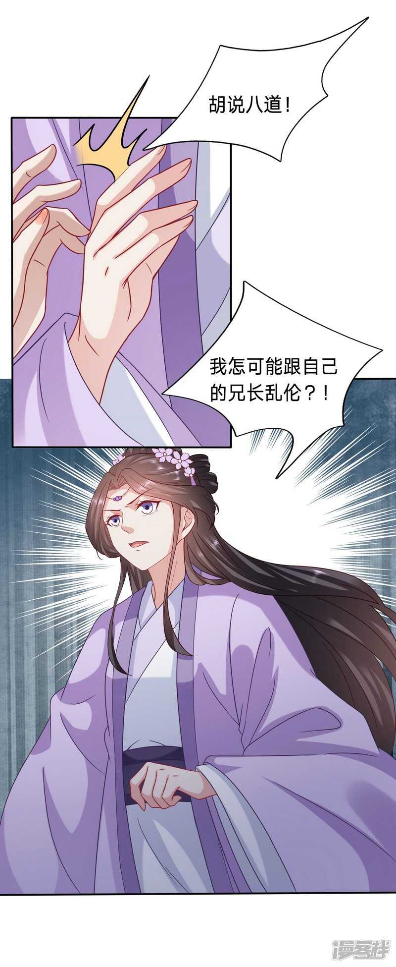 你怎么咬人家那里2
