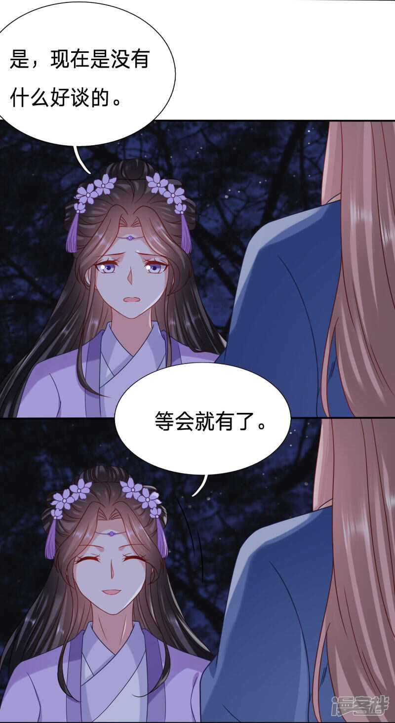 糟糕，太子被下药了10