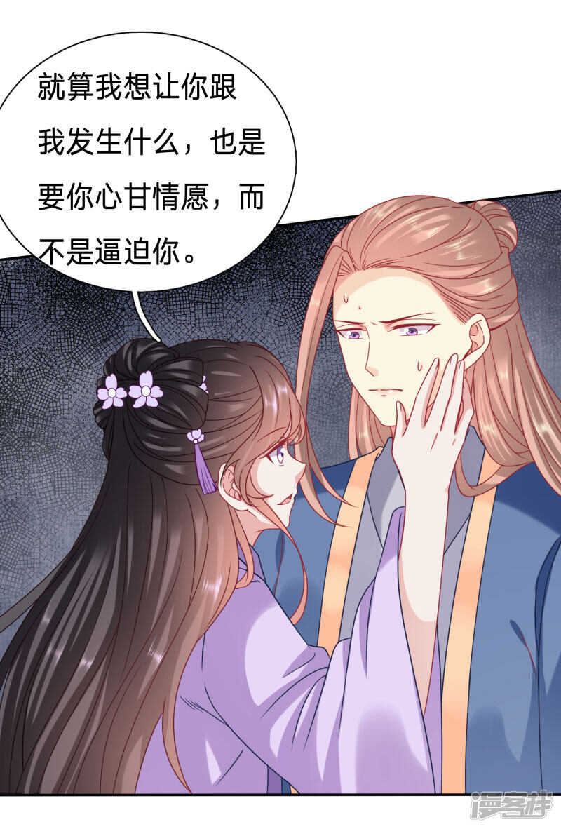糟糕，太子被下药了15