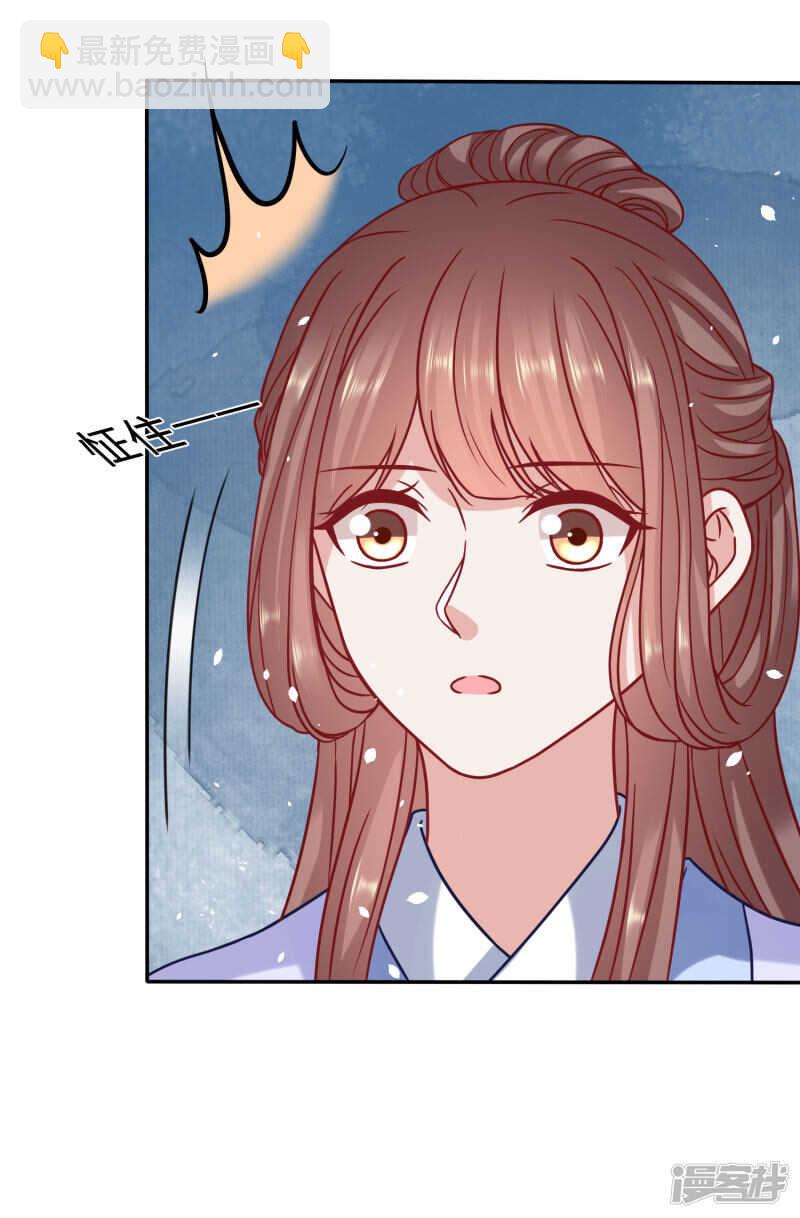 糟糕，太子被下药了24