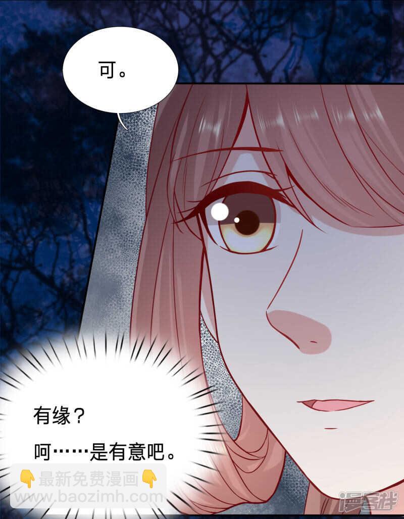 糟糕，太子被下药了3