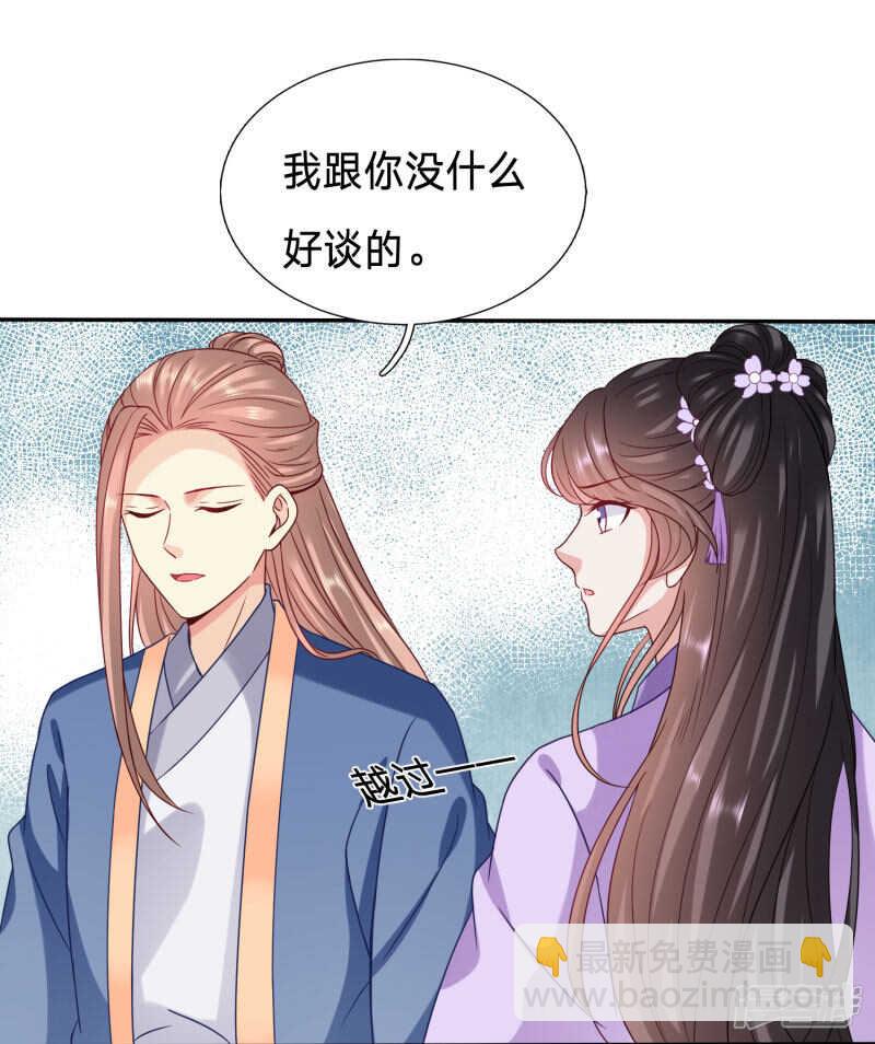 糟糕，太子被下药了7