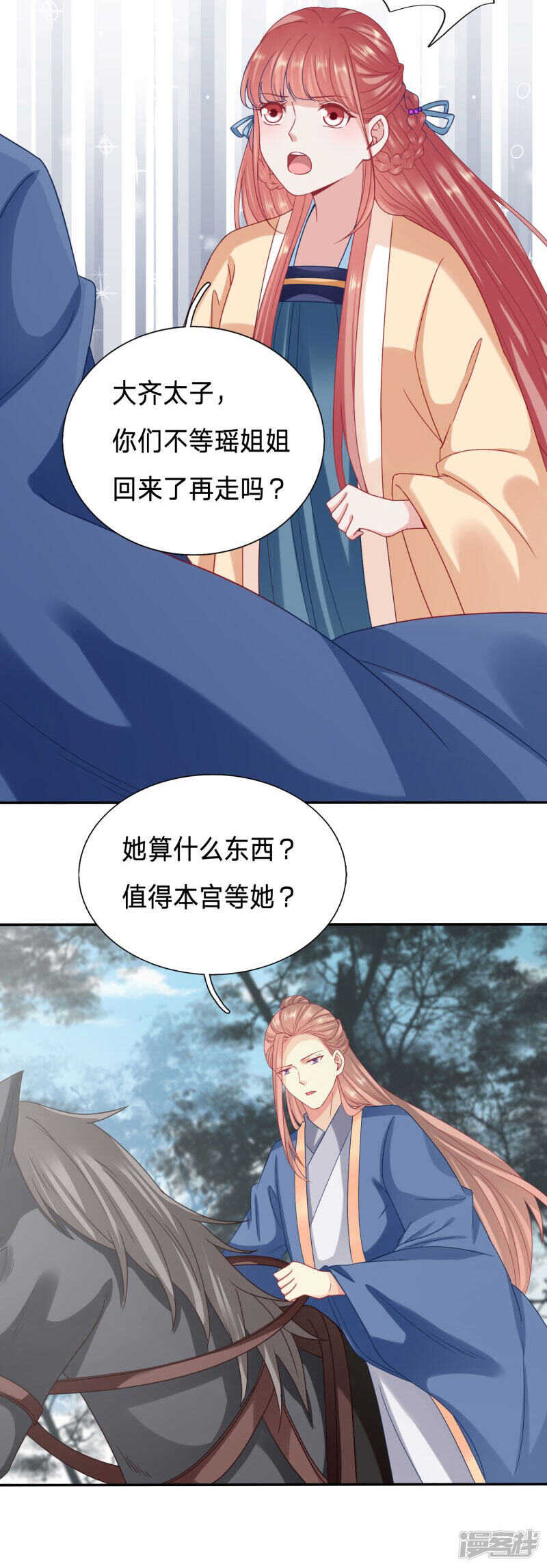 助冕哥哥占领大齐10